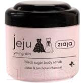 Скраб для тела Ziaja Jeju Young Skin сахарный черный с ладанником и древесным углем