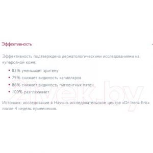 Сыворотка для лица Pharmaceris Концентрат N С-Capilix с витамином С 1200мг