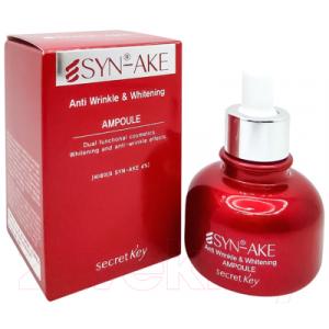 Сыворотка для лица Secret Key Syn-Ake Anti Wrinkle & Whitening Ampoule