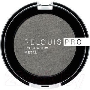 Тени для век Relouis Pro EyeShadow Metal тон 55 Anthracite