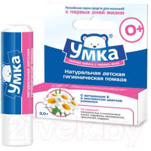 Бальзам для губ детский УМКА Натуральная с витамином Е и экстрактом цветков ромашки