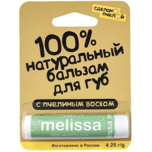 Бальзам для губ Сделано Пчелой Melissa 100% натуральный С пчелиным воском