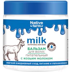 Бальзам для волос Vilsen Milk Native Farm Питательный