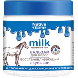 Бальзам для волос Vilsen Milk Native Farm Восстанавливающий