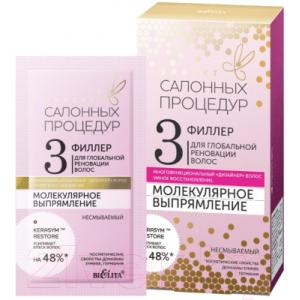 Филлер для волос Belita Эффект салонных процедур Молекулярное выпрямление Несмываемый