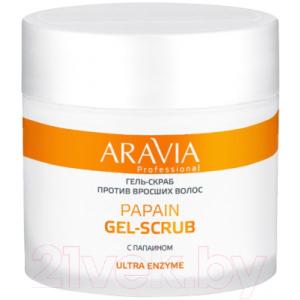 Гель для депиляции Aravia Professional Papain Gel-Scrub против вросших волоc