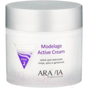 Крем для лица Aravia Professional Modelage Active Cream д/массажа лица шеи и декольте
