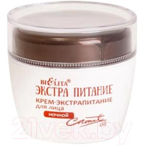 Крем для лица Belita Экстрапитание Coconut Oil ночной