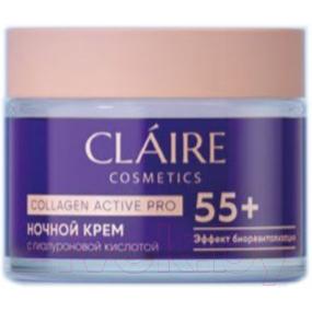Крем для лица Claire Collagen Active Pro ночной 55+