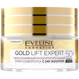 Крем для лица Eveline Cosmetics Gold Lift Expert 50+ мультипитательный