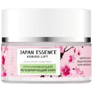 Крем для лица Eveline Cosmetics Japan Essence Омолаживающий регенерирующий