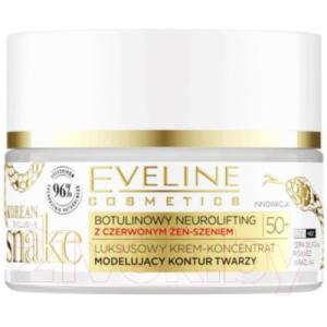 Крем для лица Eveline Cosmetics Korean Exclusive Snake мультилифтинг 50+