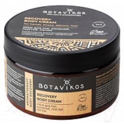 Крем для тела Botavikos Aromatherapy Recovery для сухой кожи рук коленей локтей пяток
