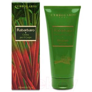 Крем для тела L'Erbolario Ревень