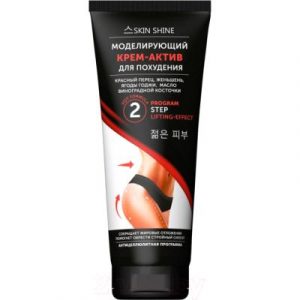 Крем для тела Skin Shine Моделирующий крем-актив для похудения
