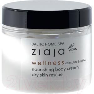 Крем для тела Ziaja Baltic Home SPA Wellness Питательный
