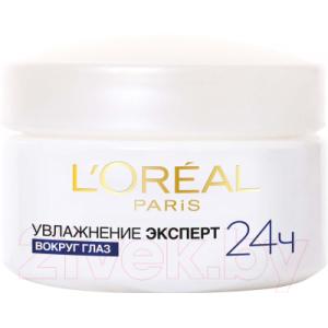 Крем для век L'Oreal Paris Dermo Expertise увлажнение эксперт