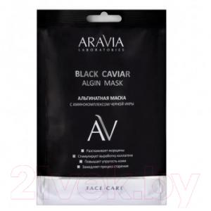 Маска для лица альгинатная Aravia Laboratories Black Caviar Algin Mask