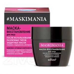 Маска для лица кремовая Belita Maskimania восстанов после использ различн типов защитн масок