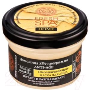 Маска для лица кремовая Natura Siberica Fresh SPA Home Омолаживающая Anti-Age