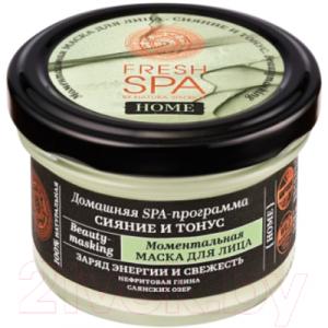 Маска для лица кремовая Natura Siberica Fresh SPA Home Сияние и тонус