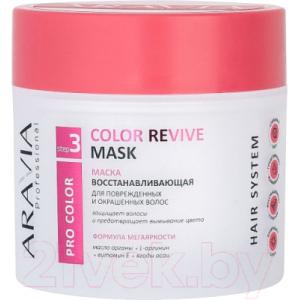 Маска для волос Aravia Professional Color Revive Mask