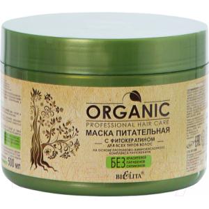 Маска для волос Belita Organic питательная с фитокератином для всех типов волос