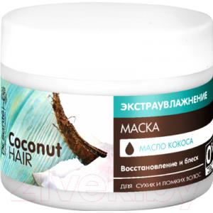 Маска для волос Dr. Sante Coconut Hair