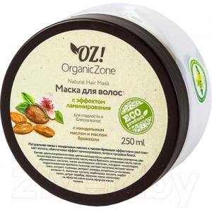 Маска для волос Organic Zone С эффектом ламинирования для блеска и гладкости волос