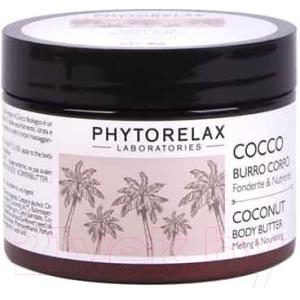 Масло для тела Phytorelax Coconut Body Butter