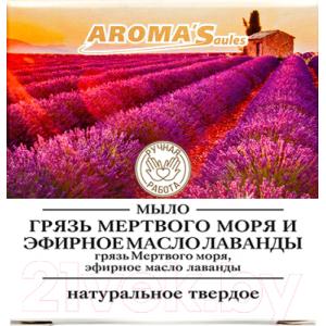 Мыло твердое Aroma Saules Грязь Мертвого моря и эфирное масло лаванды