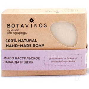 Мыло твердое Botavikos Кастильское Лаванда и шелк