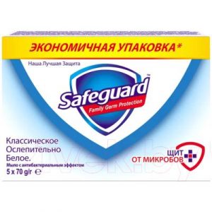 Мыло твердое Safeguard Классическое ослепительно белое