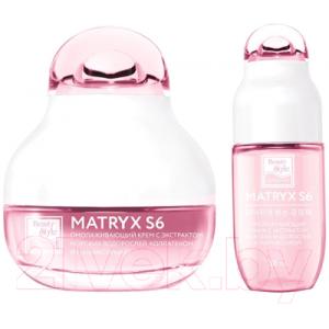 Набор косметики для лица Beauty Style Matryx S6 2 шага