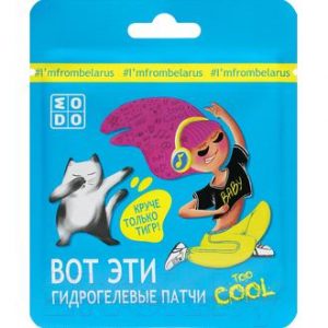 Патчи под глаза Modum Modo Too Cool Гидрогелевые