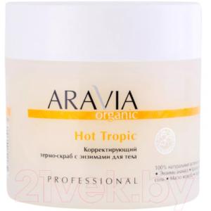 Скраб для тела Aravia Organic Корректирующий термо-скраб с энзимами Hot Tropic