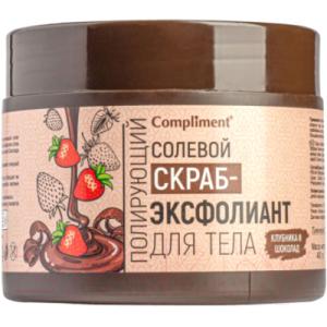 Скраб для тела Compliment Солевой клубника и шоколад полирующий