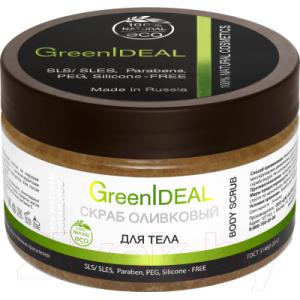 Скраб для тела GreenIdeal Натуральный оливковый
