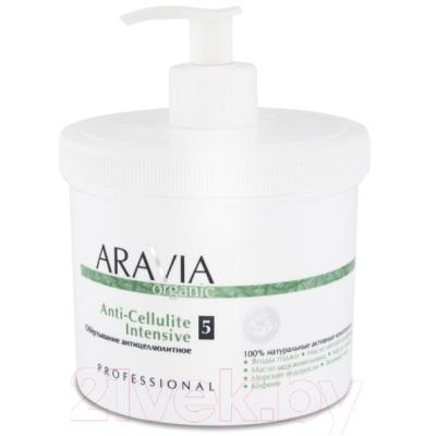 Средство для обертывания Aravia Organic Anti-Cellulite Intensive