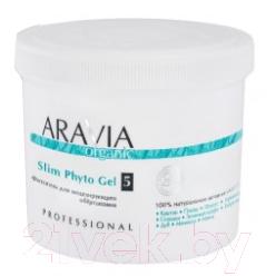 Средство для обертывания Aravia Organic Slim Phyto Gel