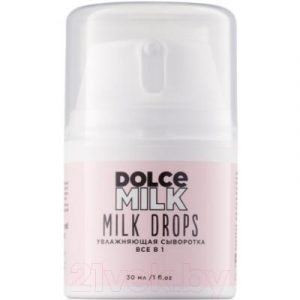 Сыворотка для лица Dolce Milk Milk Drops Увлажняющая Все в 1