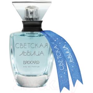 Парфюмерная вода Brocard Светская Львица. Зима близко